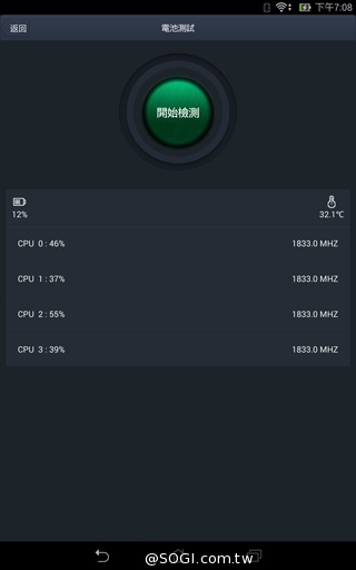 手拿包般的精品質感 ASUS MeMO Pad 7 ME572CL