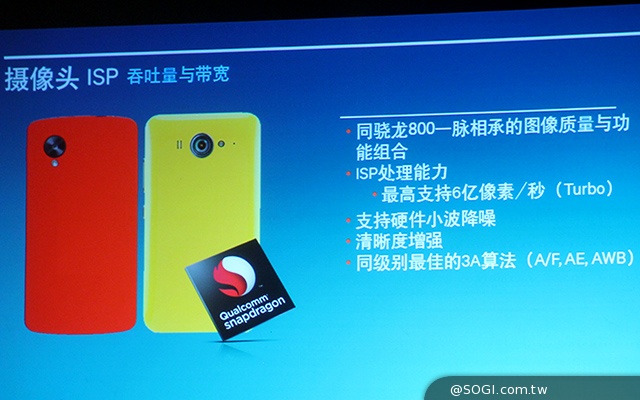 64位元驍龍615八核性能展示，高通強調運算升級