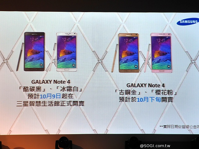 三星Note 4與Gear S定價24900/10990元 電信資費公布