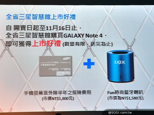 三星Note 4與Gear S定價24900/10990元 電信資費公布
