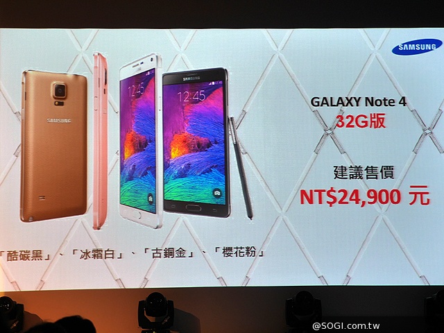 三星Note 4與Gear S定價24900/10990元 電信資費公布