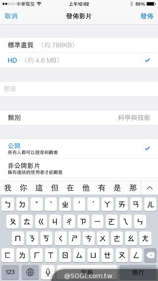 手機越快，錄影可以變更慢！iPhone 6 Plus錄影功能實測