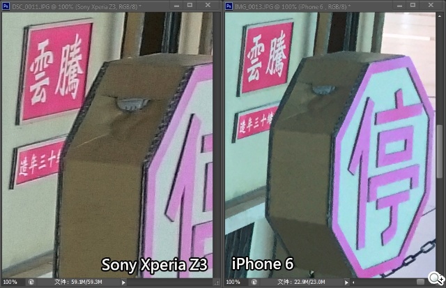 Sony Z3、iPhone 6手機日夜間拍攝實測 Sony Z3、iPhone 6手機日夜間拍攝實測