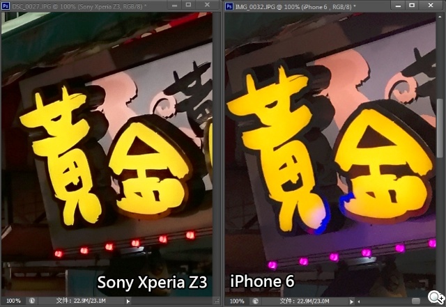Sony Z3、iPhone 6手機日夜間拍攝實測 Sony Z3、iPhone 6手機日夜間拍攝實測