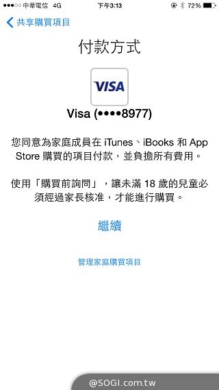 蘋果新機iPhone 6、6 Plus 大有乾坤