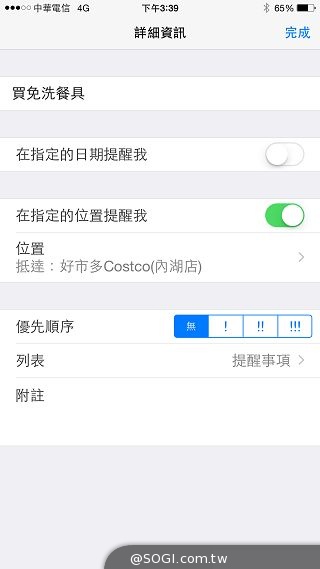 蘋果新機iPhone 6、6 Plus 大有乾坤
