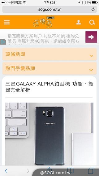 蘋果新機iPhone 6、6 Plus 大有乾坤