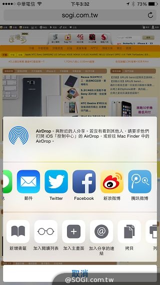 蘋果新機iPhone 6、6 Plus 大有乾坤