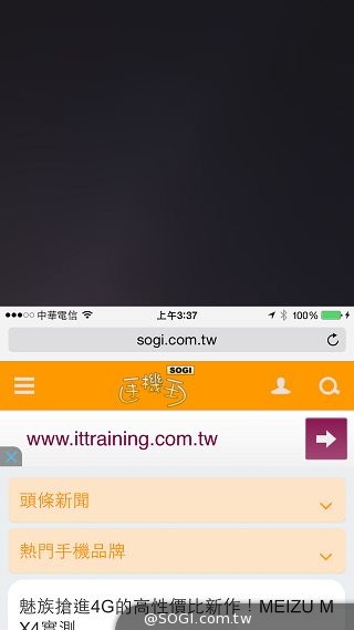 蘋果新機iPhone 6、6 Plus 大有乾坤