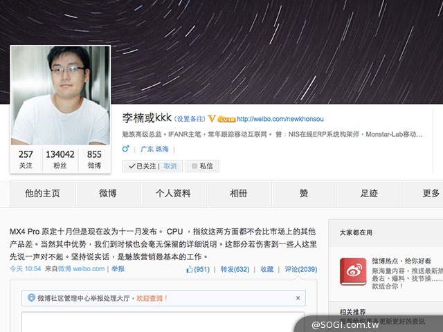 魅族高規旗艦強機MX4 Pro確定延後至11月發表