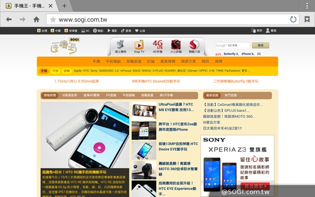 輕薄、強悍、美型！SAMSUNG GALAXY Tab S 8.4實測