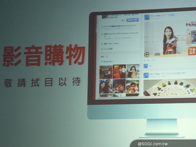 遠傳攜手時間軸推friDay電商平台 搶攻行動購物市場