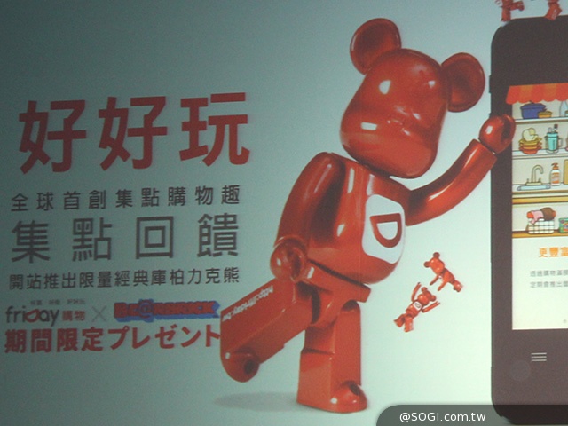 遠傳攜手時間軸推friDay電商平台 搶攻行動購物市場