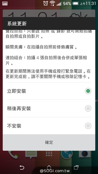 HTC M8安卓4.4.4更新開跑！加入EYE Experience應用