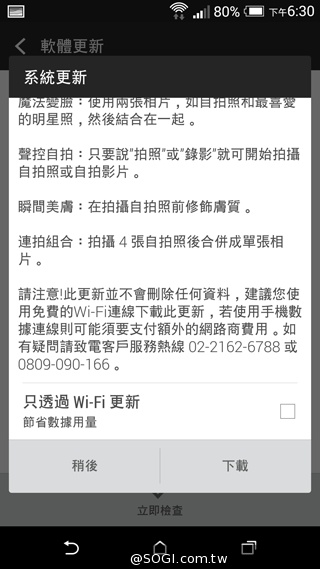 HTC M8安卓4.4.4更新開跑！加入EYE Experience應用