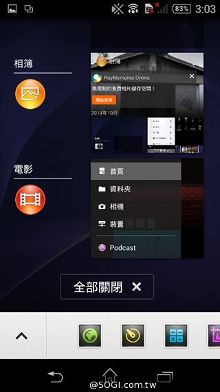 彈性邊角護機身！Sony輕質4G入門手機Xperia E3