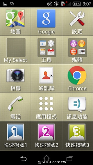 彈性邊角護機身！Sony輕質4G入門手機Xperia E3