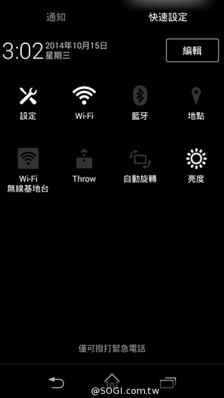 彈性邊角護機身！Sony輕質4G入門手機Xperia E3