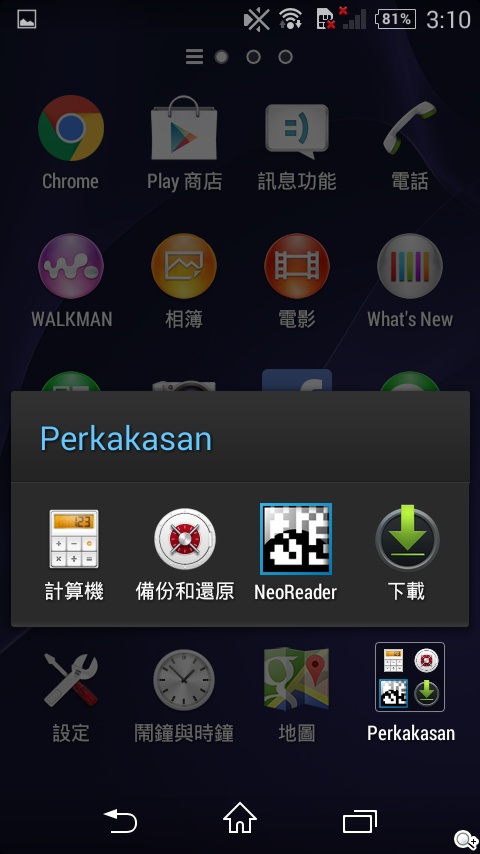 彈性邊角護機身！Sony輕質4G入門手機Xperia E3