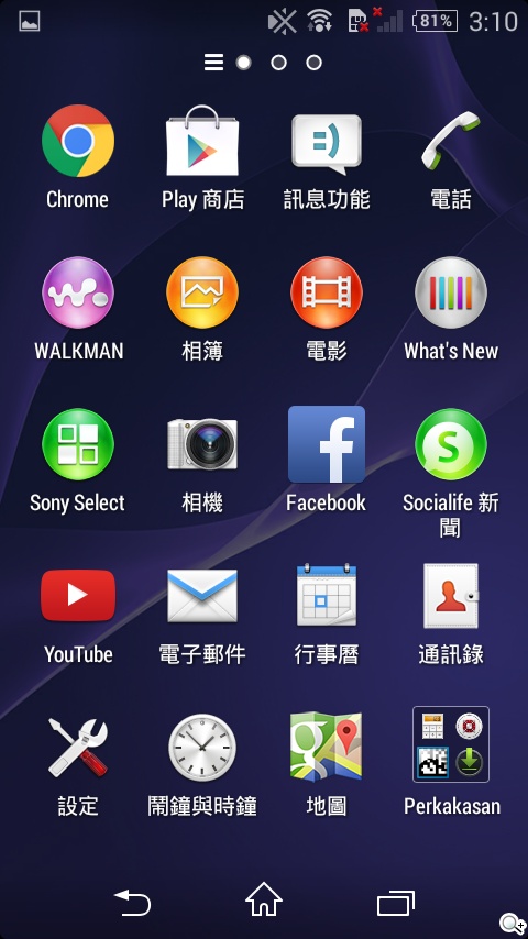 彈性邊角護機身！Sony輕質4G入門手機Xperia E3