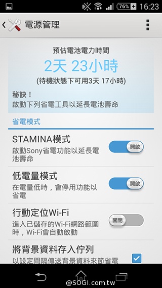 彈性邊角護機身！Sony輕質4G入門手機Xperia E3