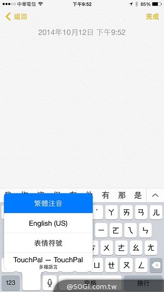 蘋果新機iPhone 6、6 Plus 大有乾坤