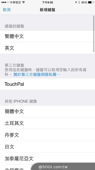 蘋果新機iPhone 6、6 Plus 大有乾坤