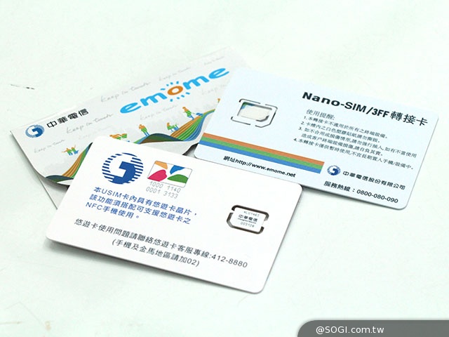 手機支付來臨!中華電信NFC信用卡、悠遊卡申辦體驗 手機支付來臨!中華電信NFC信用卡、悠遊卡申辦體驗