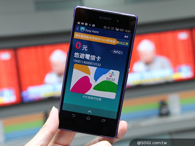 手機支付來臨!中華電信NFC信用卡、悠遊卡申辦體驗 手機支付來臨!中華電信NFC信用卡、悠遊卡申辦體驗