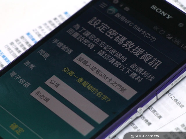 手機支付來臨!中華電信NFC信用卡、悠遊卡申辦體驗 手機支付來臨!中華電信NFC信用卡、悠遊卡申辦體驗