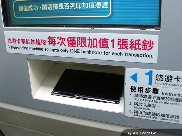 手機支付來臨!中華電信NFC信用卡、悠遊卡申辦體驗 手機支付來臨!中華電信NFC信用卡、悠遊卡申辦體驗