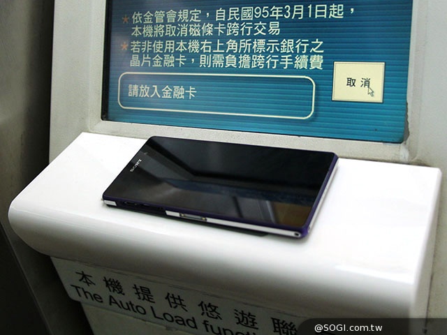 手機支付來臨!中華電信NFC信用卡、悠遊卡申辦體驗 手機支付來臨!中華電信NFC信用卡、悠遊卡申辦體驗