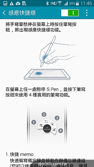 GALAXY Note 4手筆寫升級體驗