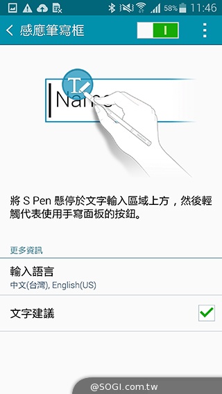 GALAXY Note 4手筆寫升級體驗