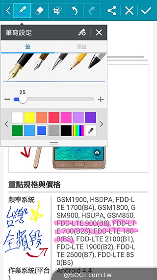 GALAXY Note 4手筆寫升級體驗