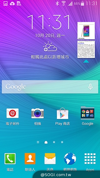 GALAXY Note 4手筆寫升級體驗
