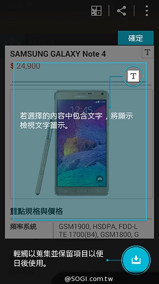 GALAXY Note 4手筆寫升級體驗