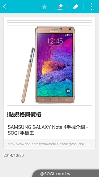 GALAXY Note 4手筆寫升級體驗