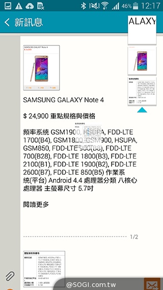 GALAXY Note 4手筆寫升級體驗