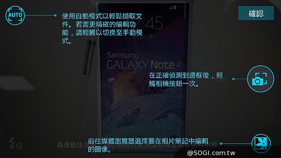 GALAXY Note 4手筆寫升級體驗