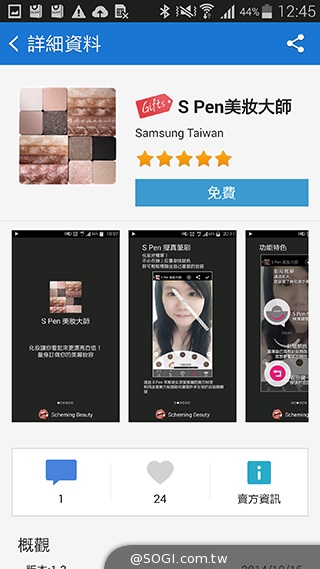 GALAXY Note 4手筆寫升級體驗