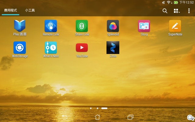 平價也有高質感 8吋平板ASUS MeMO Pad 8 ME181CX 平價也有高質感 8吋平板ASUS MeMO Pad 8 ME181CX