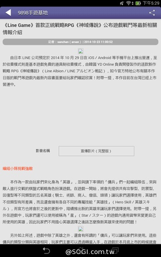 平價也有高質感 8吋平板ASUS MeMO Pad 8 ME181CX 平價也有高質感 8吋平板ASUS MeMO Pad 8 ME181CX