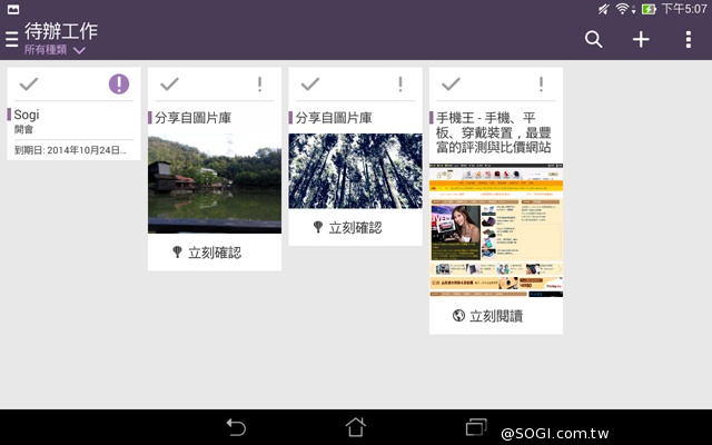 平價也有高質感 8吋平板ASUS MeMO Pad 8 ME181CX 平價也有高質感 8吋平板ASUS MeMO Pad 8 ME181CX