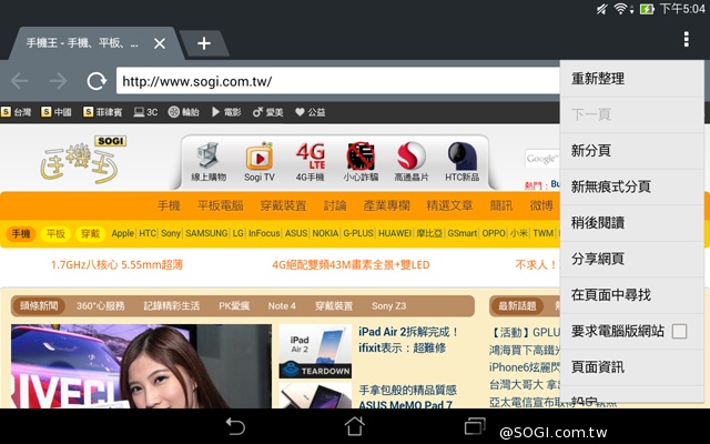 平價也有高質感 8吋平板ASUS MeMO Pad 8 ME181CX 平價也有高質感 8吋平板ASUS MeMO Pad 8 ME181CX