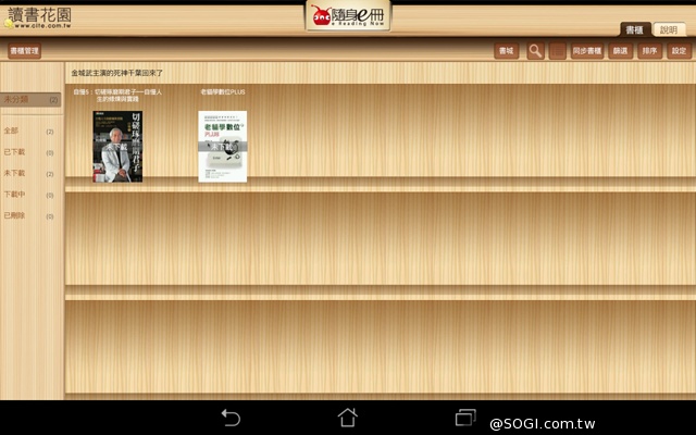 平價也有高質感 8吋平板ASUS MeMO Pad 8 ME181CX 平價也有高質感 8吋平板ASUS MeMO Pad 8 ME181CX