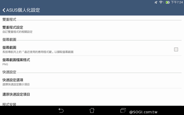 平價也有高質感 8吋平板ASUS MeMO Pad 8 ME181CX 平價也有高質感 8吋平板ASUS MeMO Pad 8 ME181CX