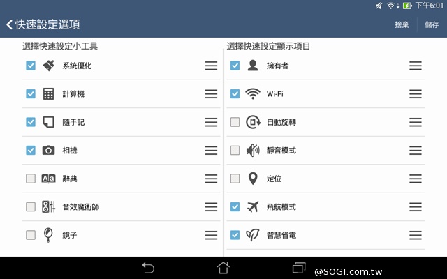 平價也有高質感 8吋平板ASUS MeMO Pad 8 ME181CX 平價也有高質感 8吋平板ASUS MeMO Pad 8 ME181CX