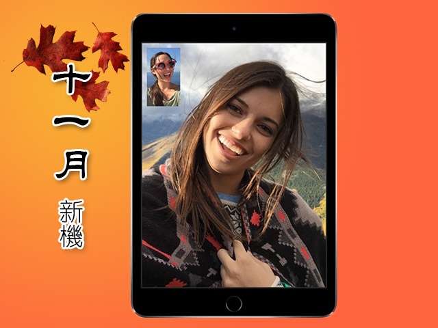 2014年11月新機月報-HTC Desire EYE、iPad Air 2新機降臨 2014年11月新機月報-HTC Desire EYE、iPad Air 2新機降臨