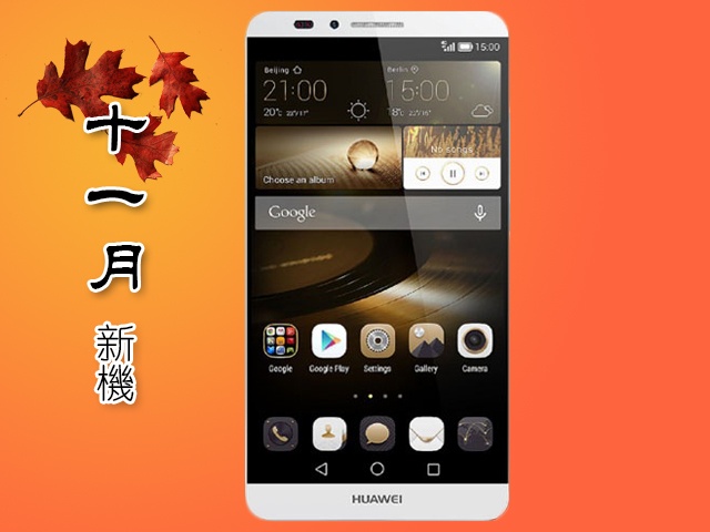 2014年11月新機月報-HTC Desire EYE、iPad Air 2新機降臨 2014年11月新機月報-HTC Desire EYE、iPad Air 2新機降臨